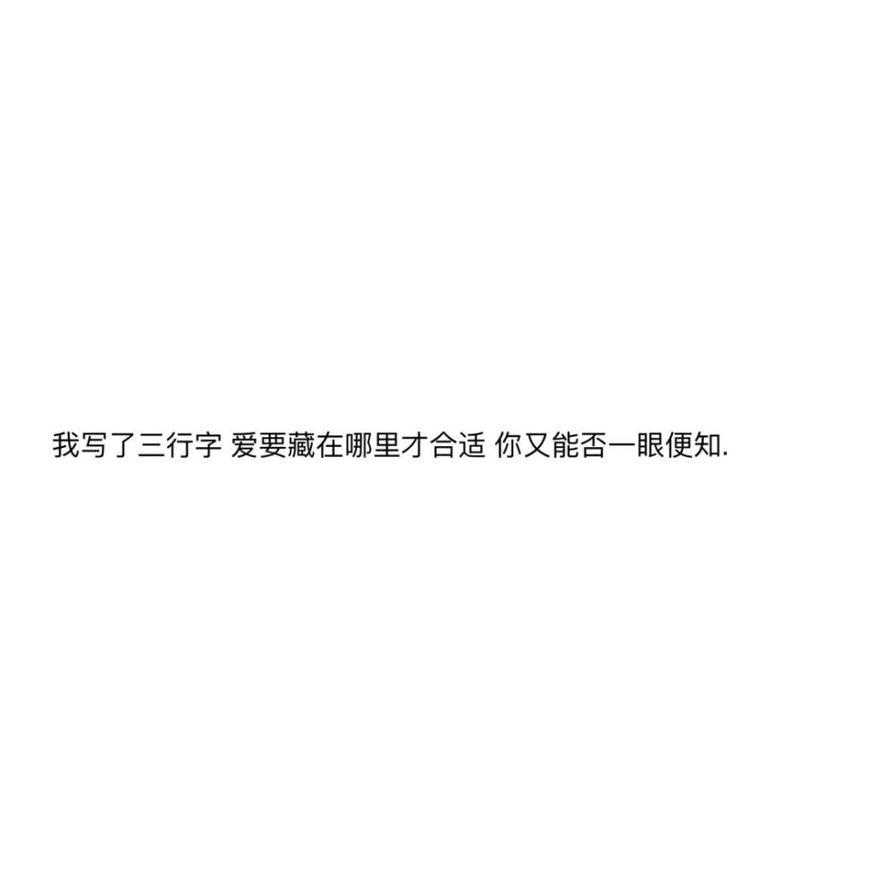 对男生表白文案(对男生的表白文案)