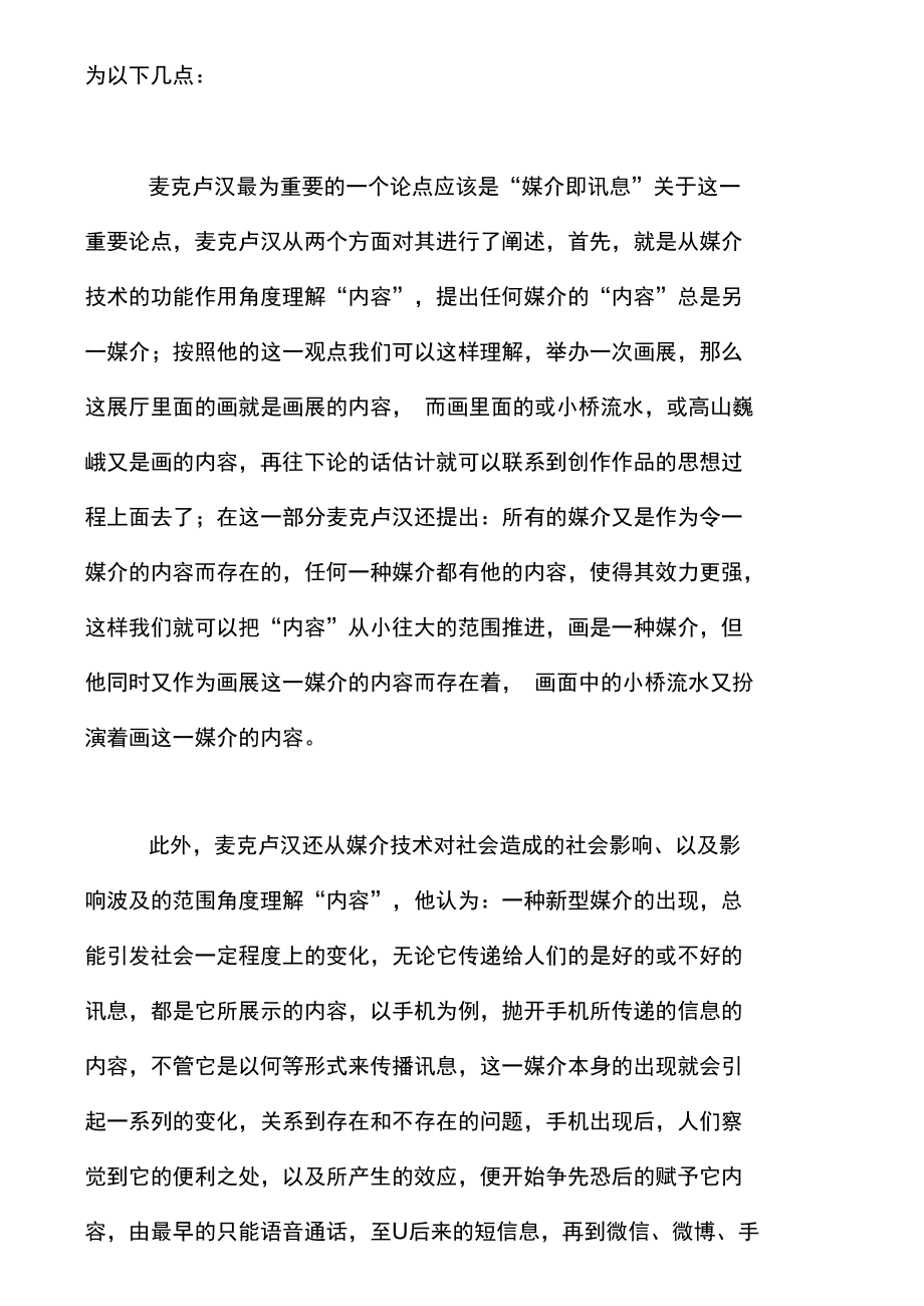 媒介依赖症(媒介依赖症是谁提出的)