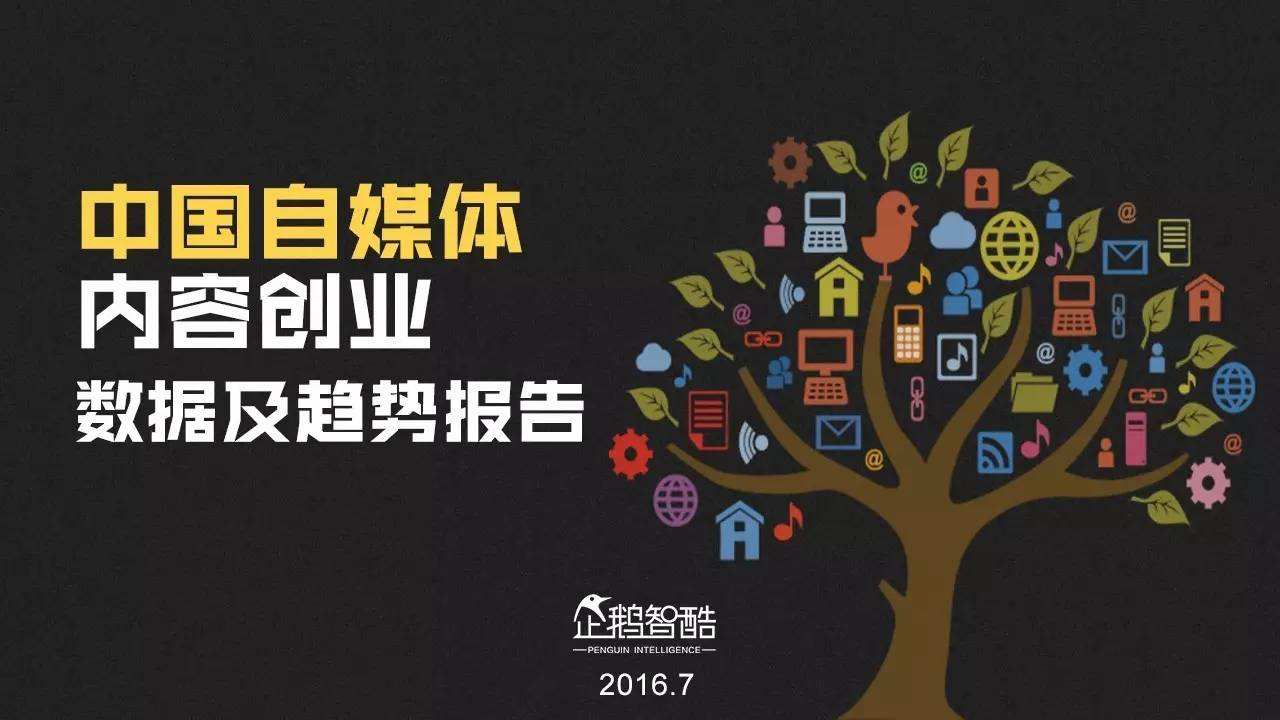 怎样下载自媒体(怎样下载自媒体头条号)