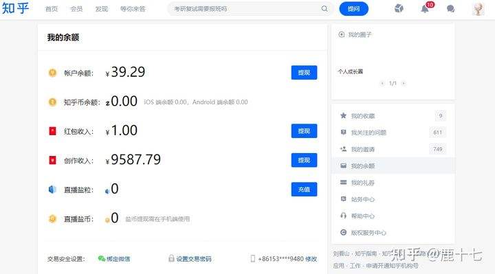 做自媒体的真实收入(自媒体收入真的那么高吗)