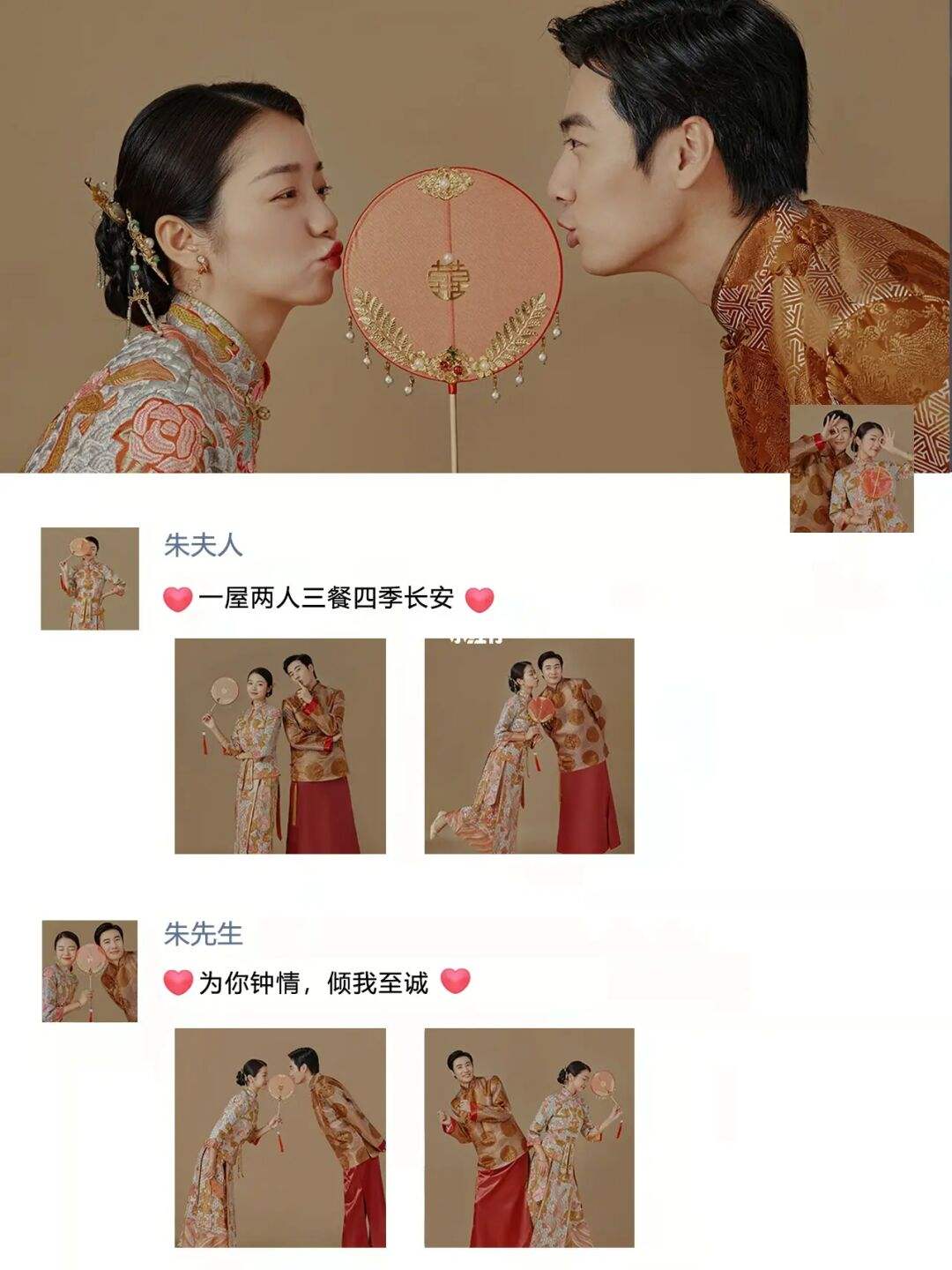 婚纱摄影文案(婚纱摄影文案软件)