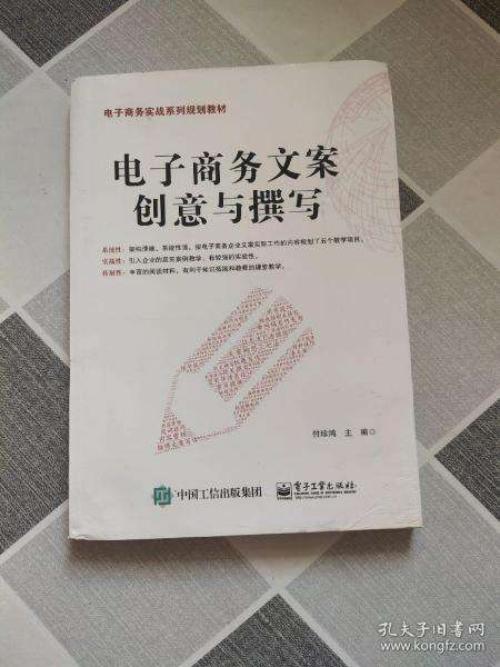 电子商务优秀文案案例(电子商务优秀文案案例范文)