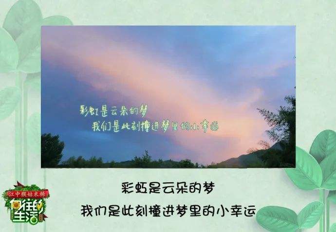 彩虹朋友圈文案(彩虹朋友圈文案搞笑)