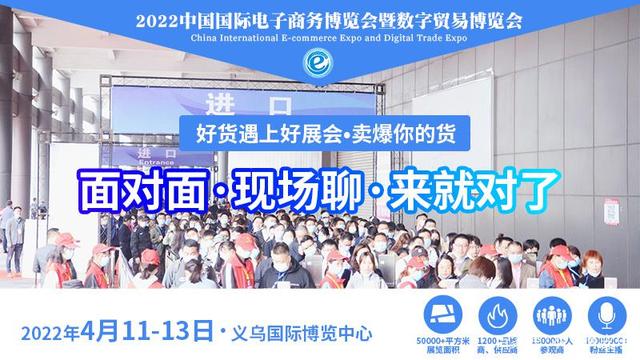 2022电商展会(2022电商展会上海)