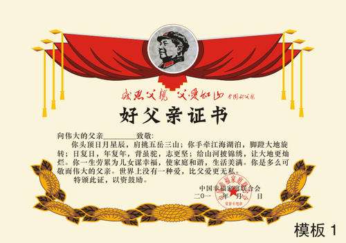 父亲节奖状文案(父亲节收到礼物的文案)