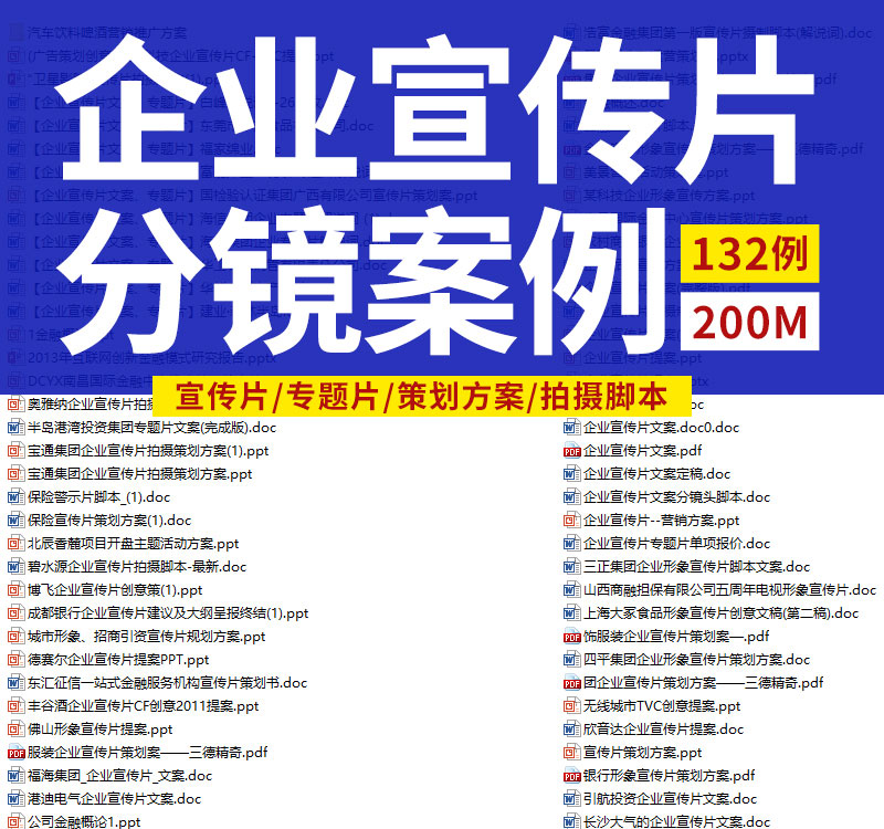 公司发展历程宣传片文案(如何写一个公司的宣传片文案)
