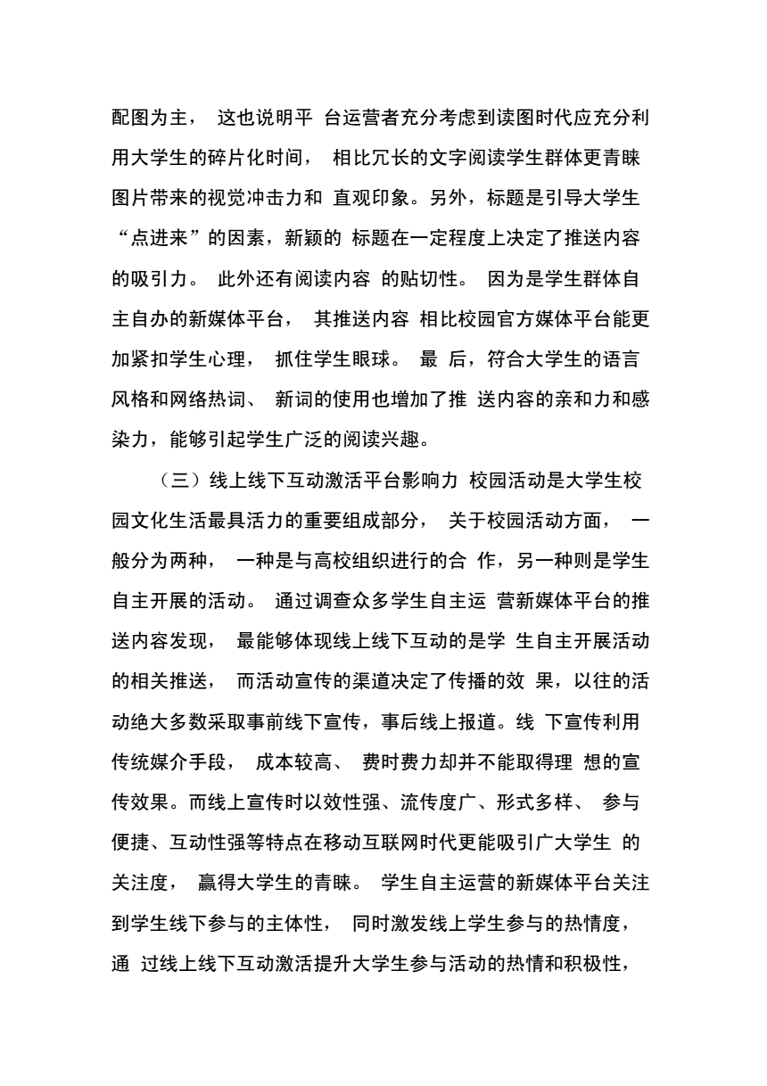 媒介作文(关于新媒体的作文素材)