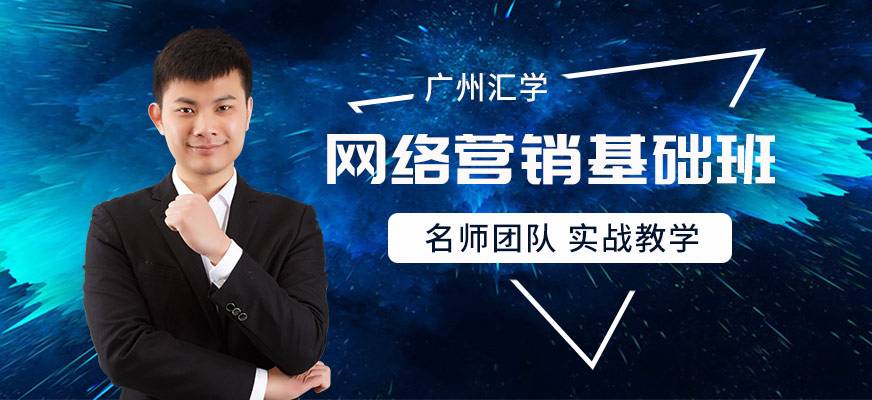 广州网络营销(广州网络营销十年乐云seo)