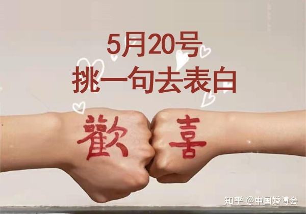 520的文案句子(520有意思的文案)