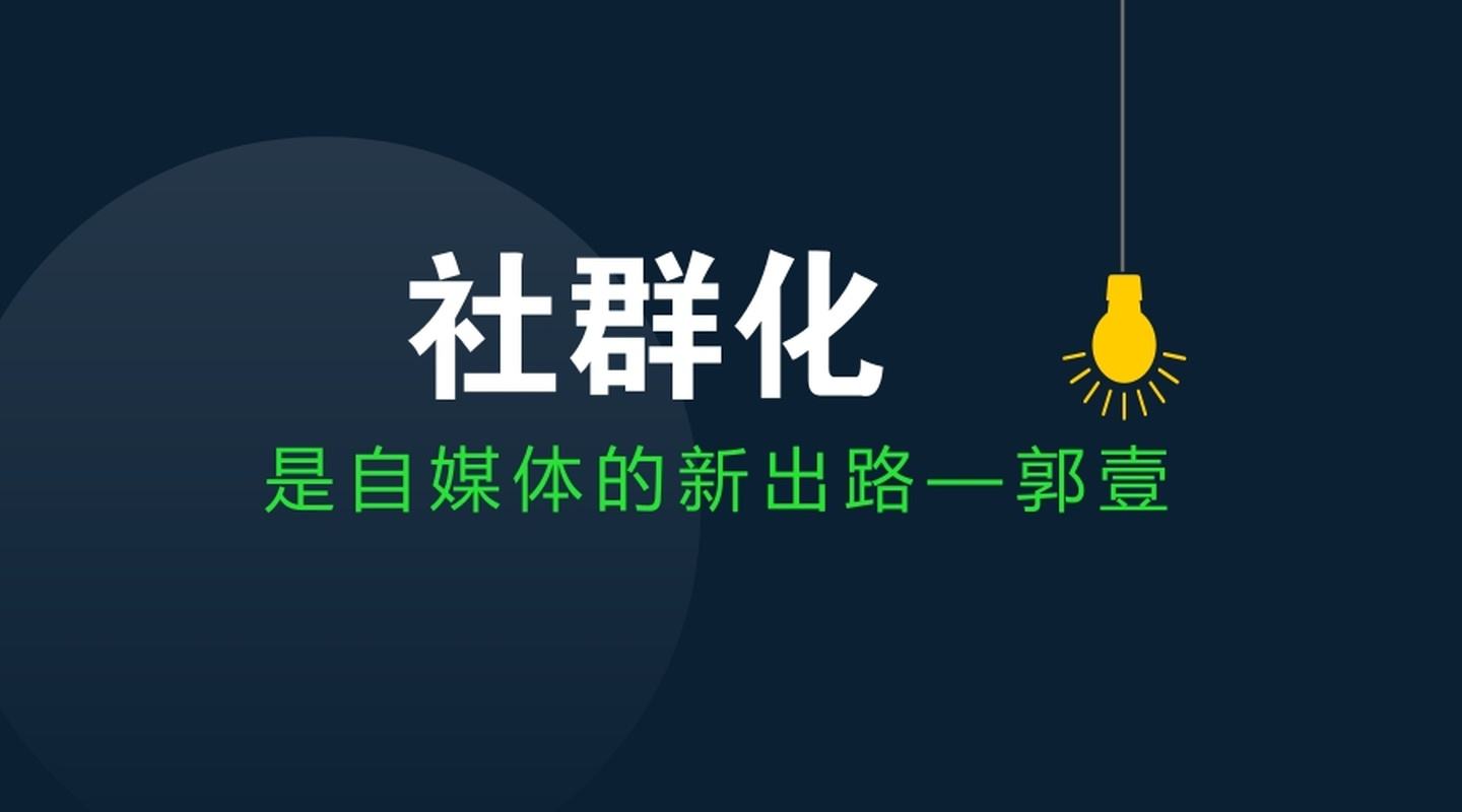 现在自媒体还好做吗(现在做自媒体好做吗?)