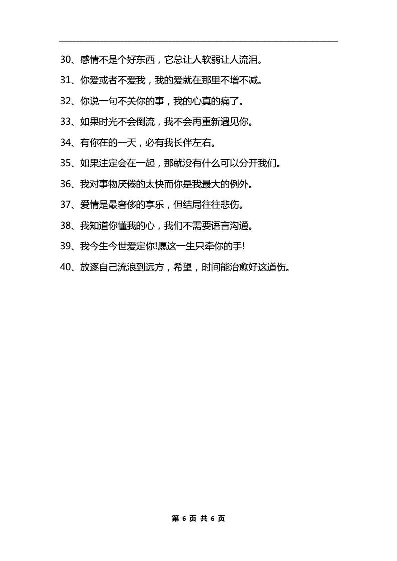 烦躁的文案短句(表达自己很烦的文案短句)