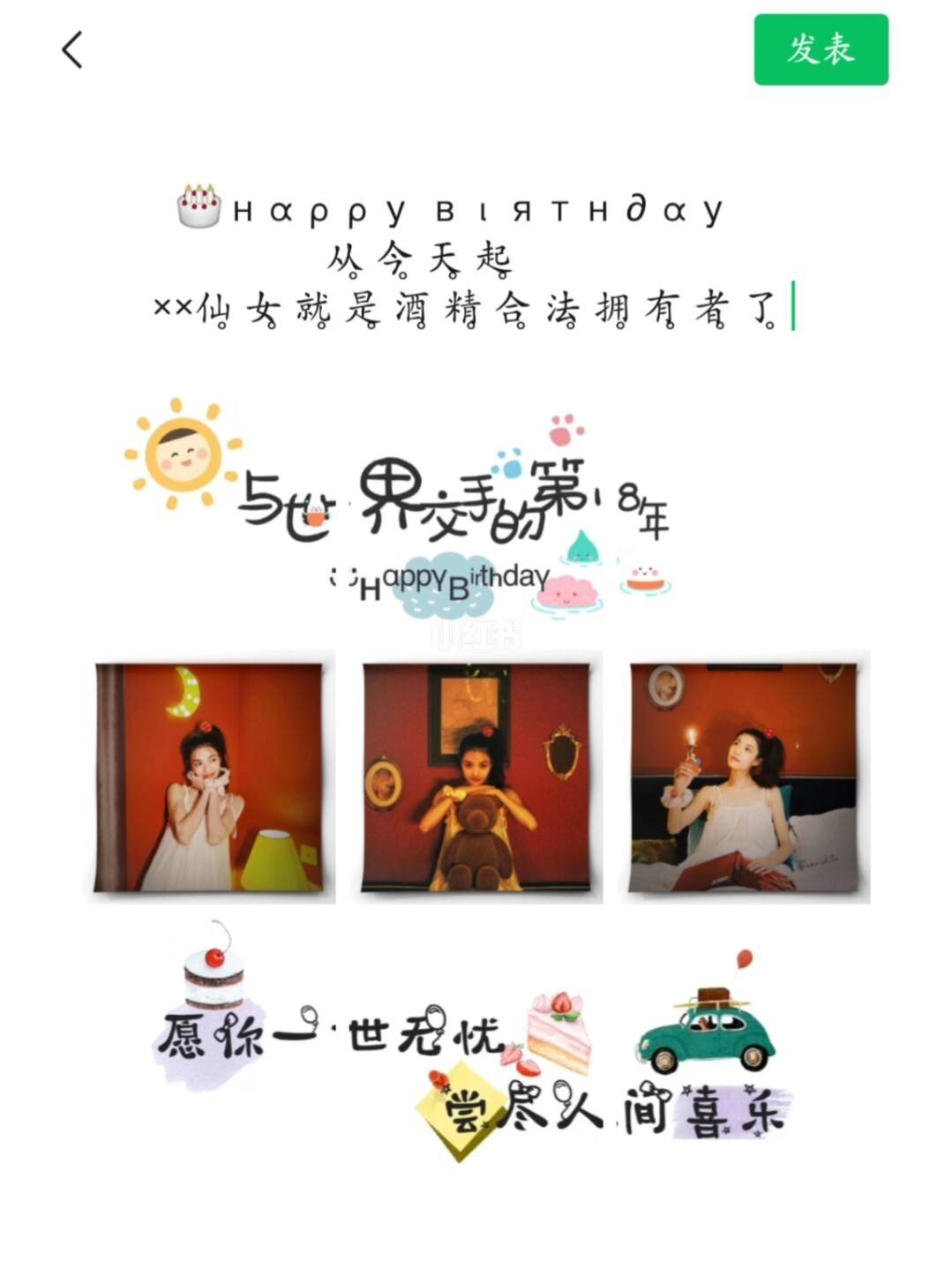 18岁的文案(18岁生日的文案)