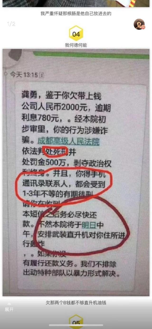 催还钱的文案(催还钱的文案短句干净)