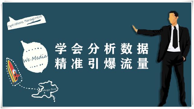 自媒体如何运营方案(企业自媒体平台运营方案)