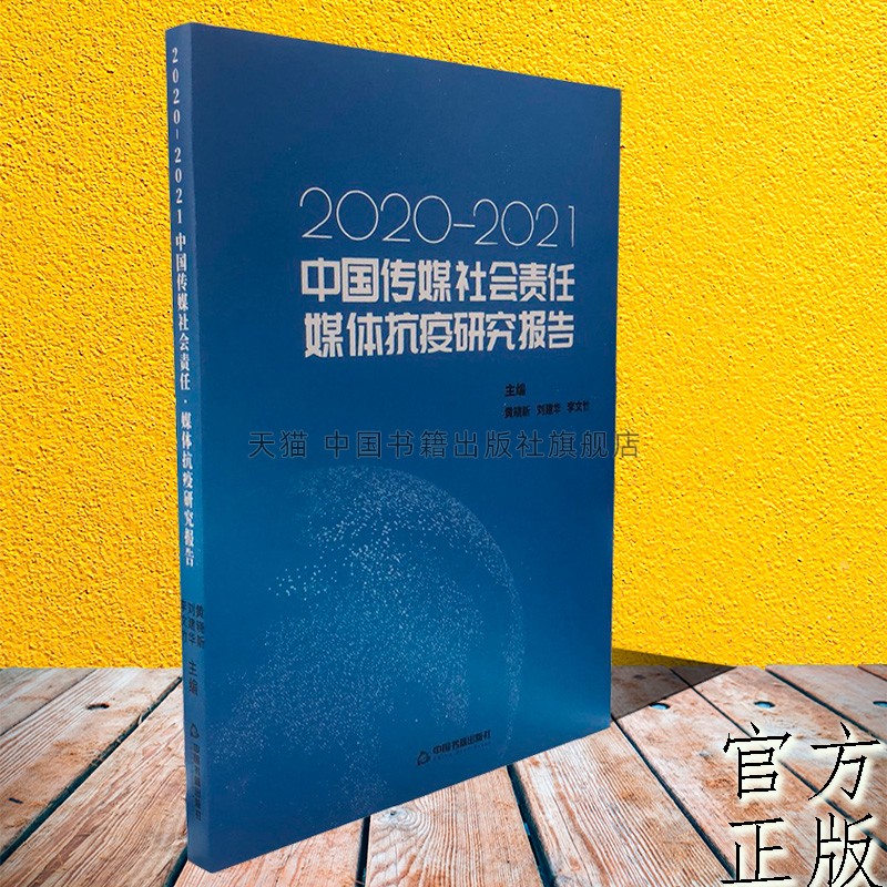 媒体的社会责任是什么(新闻媒体的社会责任是什么)