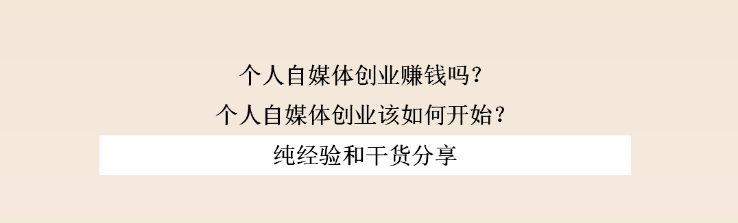 个人能做自媒体(怎么可以做自媒体)