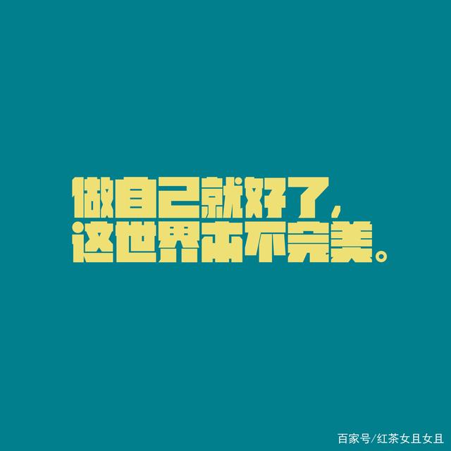 超有格调的朋友圈文案(超有格调的朋友圈文案短句)