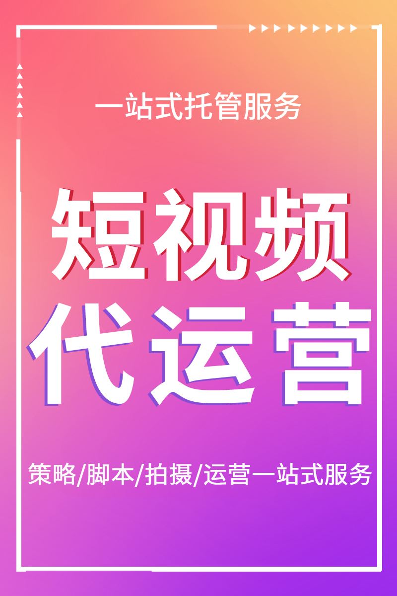 代运营文案(电商代运营公司文案)