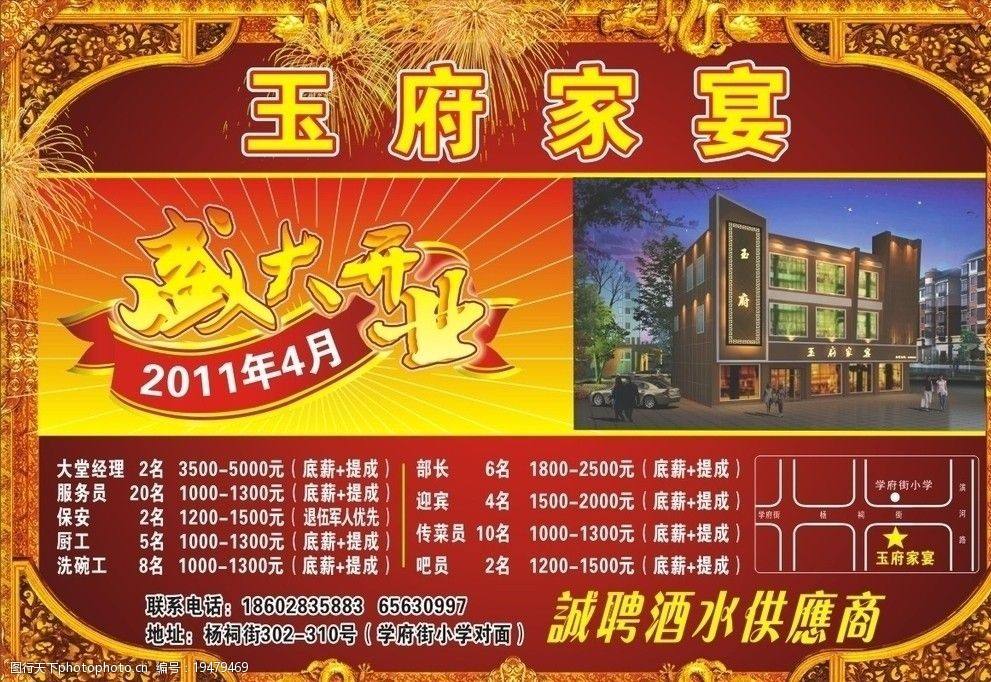 餐厅开业文案(餐厅开业文案编辑)