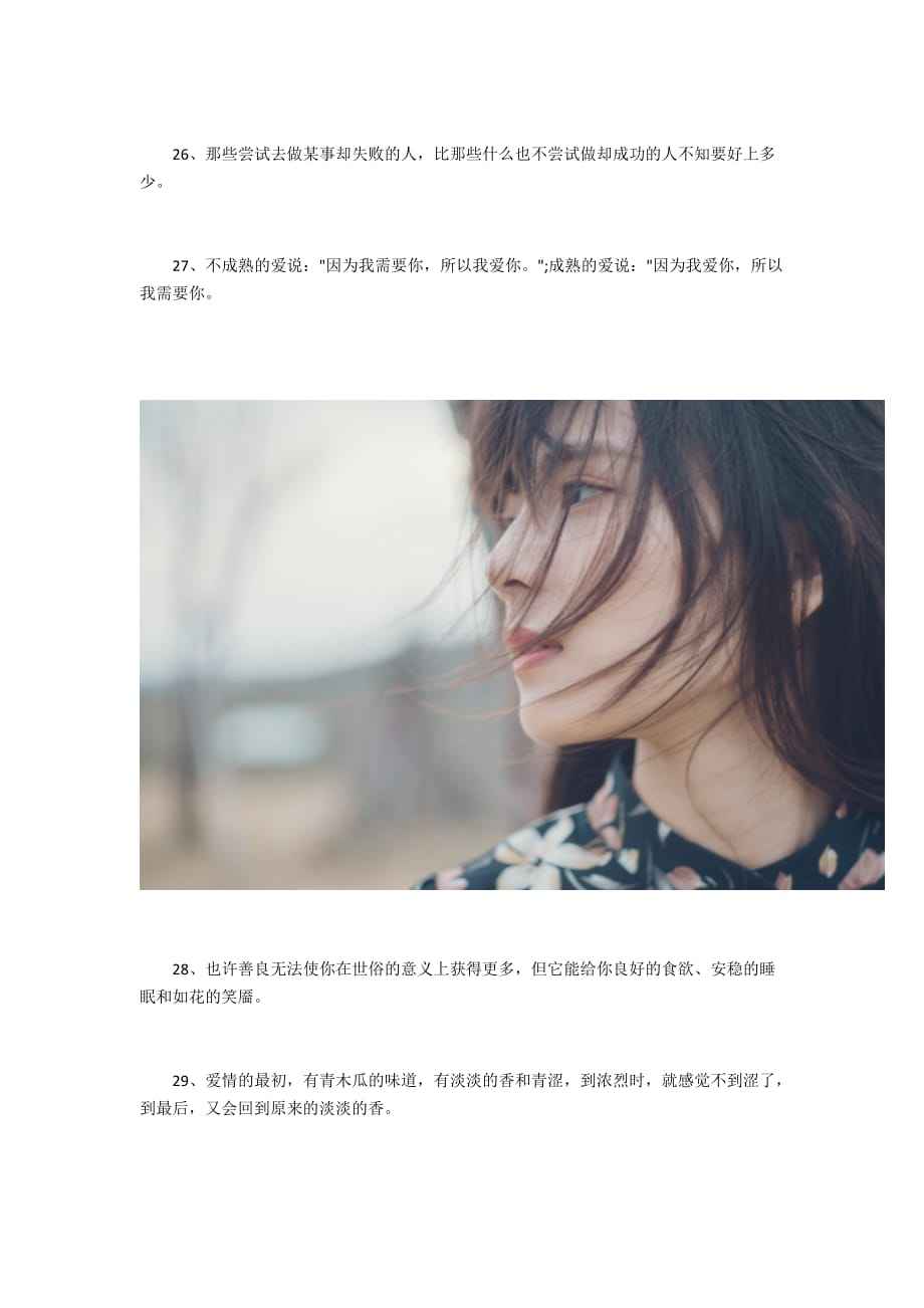 爱老婆文案简短吸引人的简单介绍