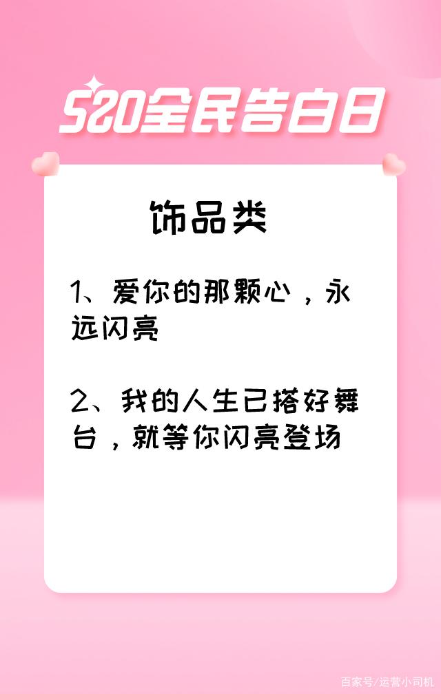 爱豆表白文案(表白爱豆的句子微博文案)