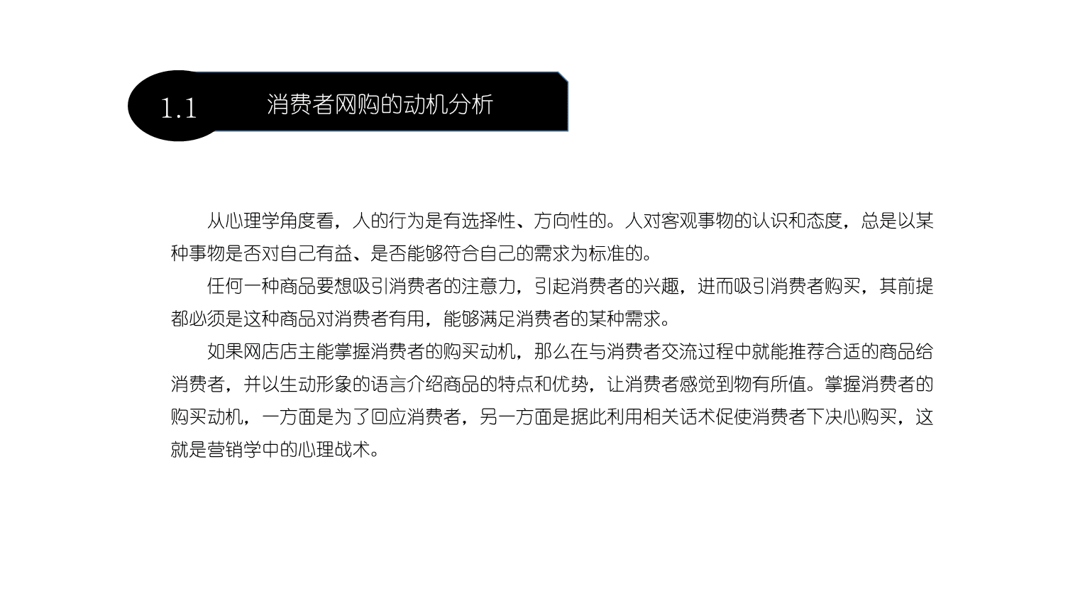 网店推广与营销(网店推广与营销实训报告)