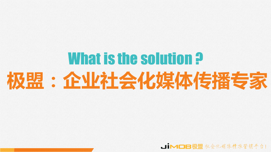 媒介专家(媒介研究专员)