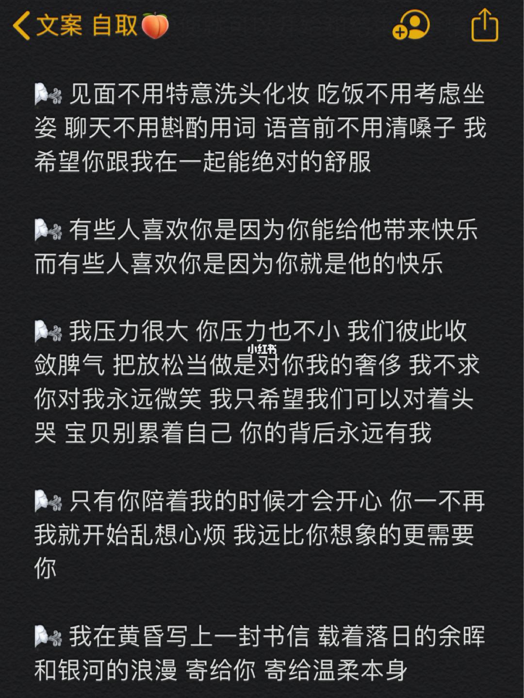 发给对象的文案(发给对象的文案超长)