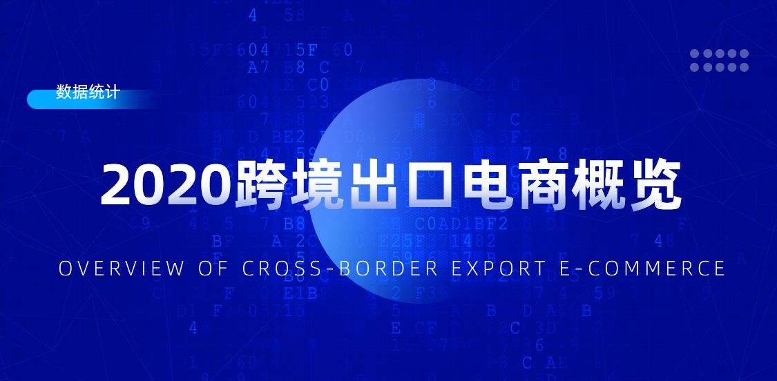 有什么跨境电商(有什么跨境电商平台可以不用备货的)