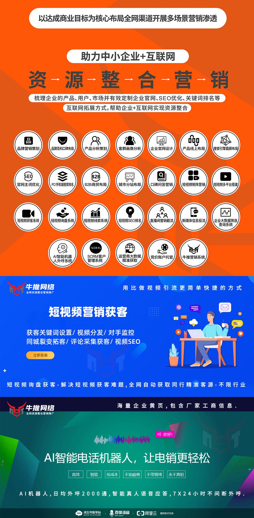 什么是垂直媒体(门户媒体和垂直媒体)