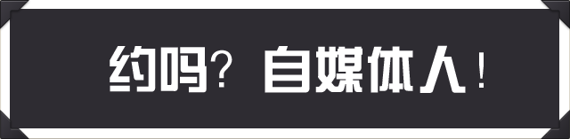 自媒体是新媒体吗?(什么是自媒体和新媒体)