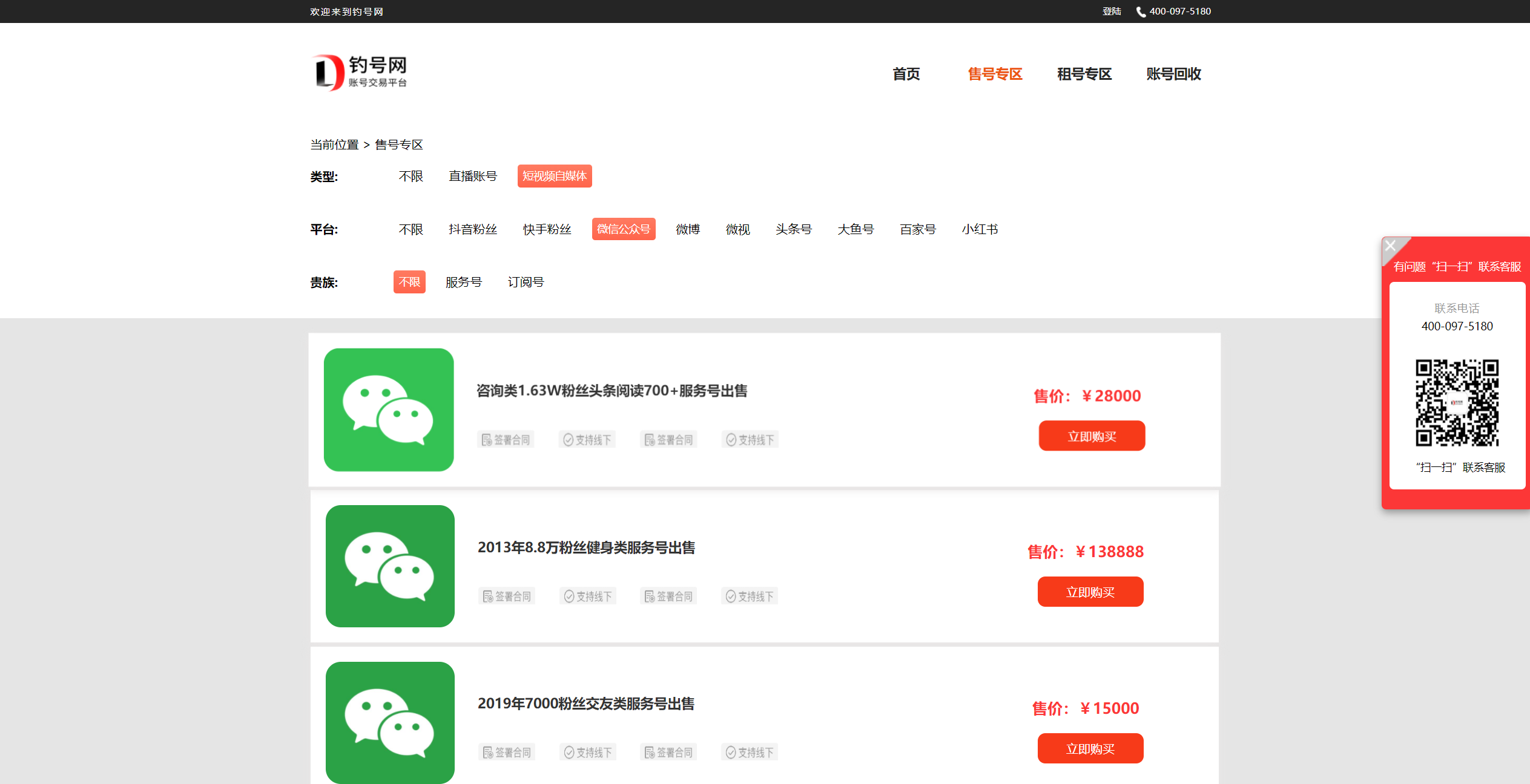自媒体账号怎么盈利(怎样注册有收益的自媒体账号)