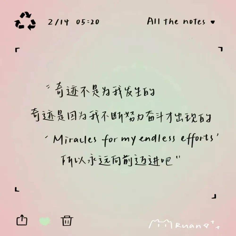 奋发向上的文案(奋发向上正能量的文案)