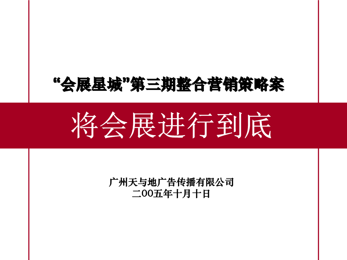 整合营销策略(整合营销策略专员)