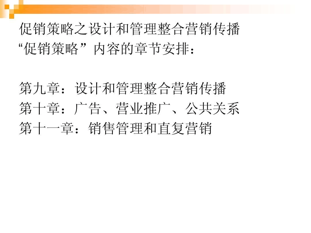 整合营销策略(整合营销策略专员)