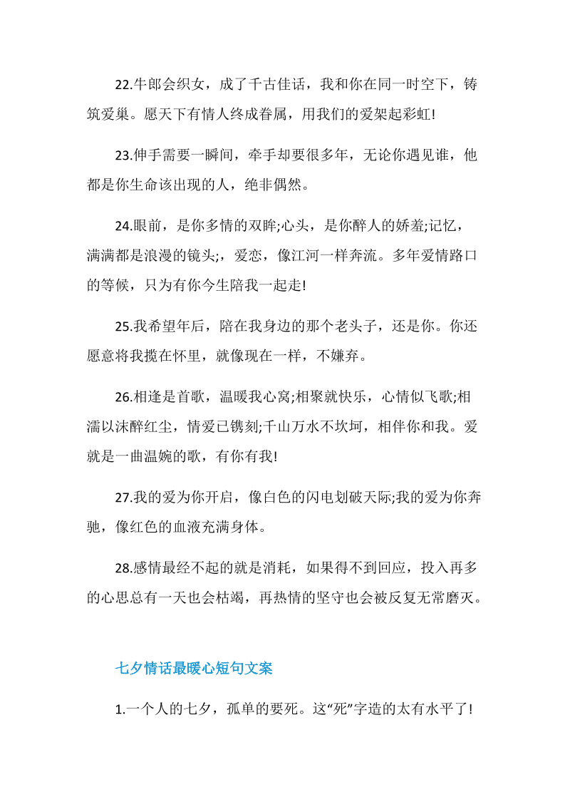 测姻缘文案短句(测姻缘文案短句发朋友圈)