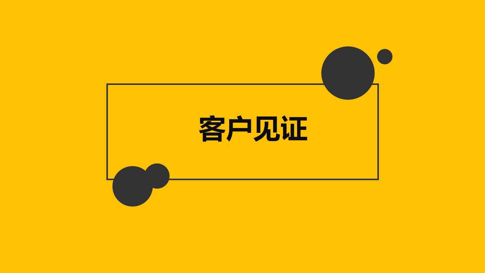 发给客户的文案(给客户发短信的文案)