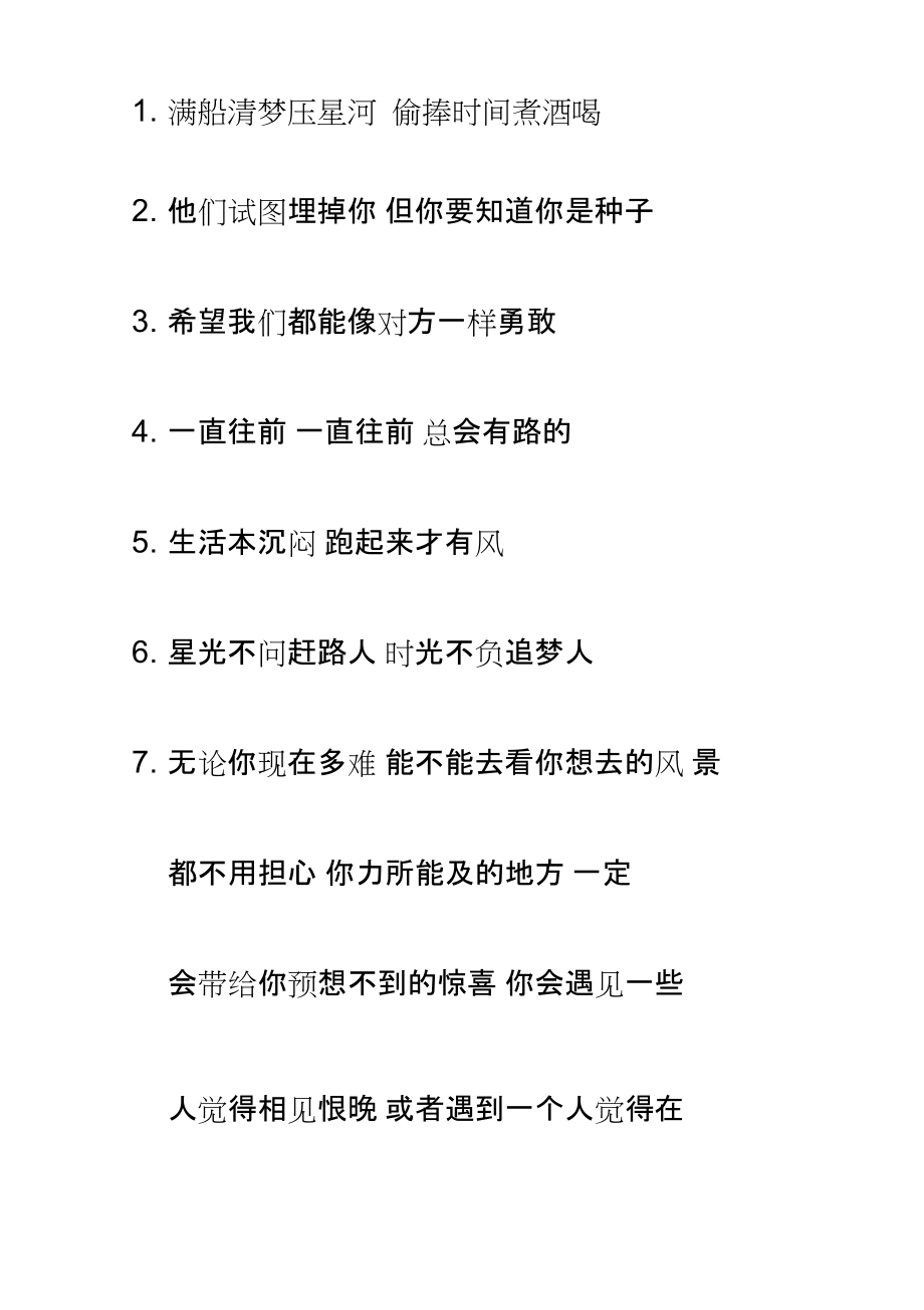 大学生励志文案(大学生励志文案长句)