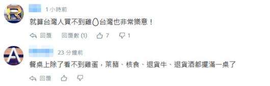 关于台湾绿媒有哪些的信息