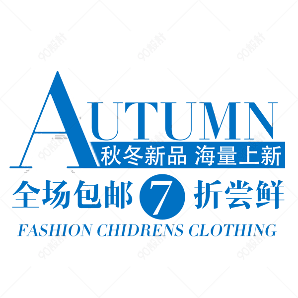 冬日服装文案(冬日服装文案短句)