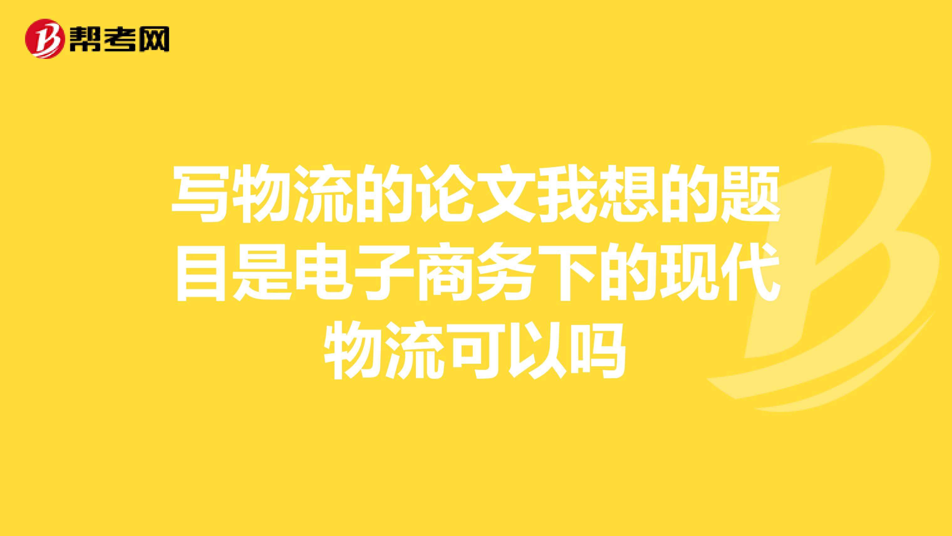 我想了解电商(我想了解电商平台)