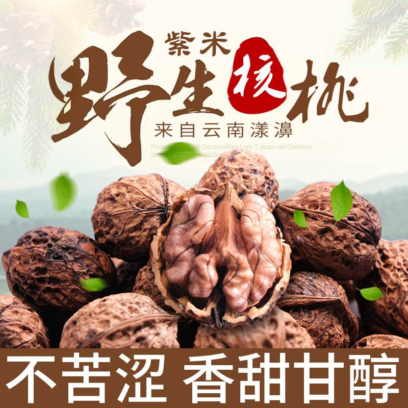 薄皮核桃文案(薄皮核桃价格多少一斤)