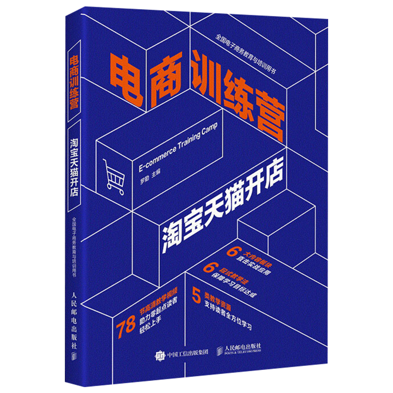 电商零基础(电商零基础入门)