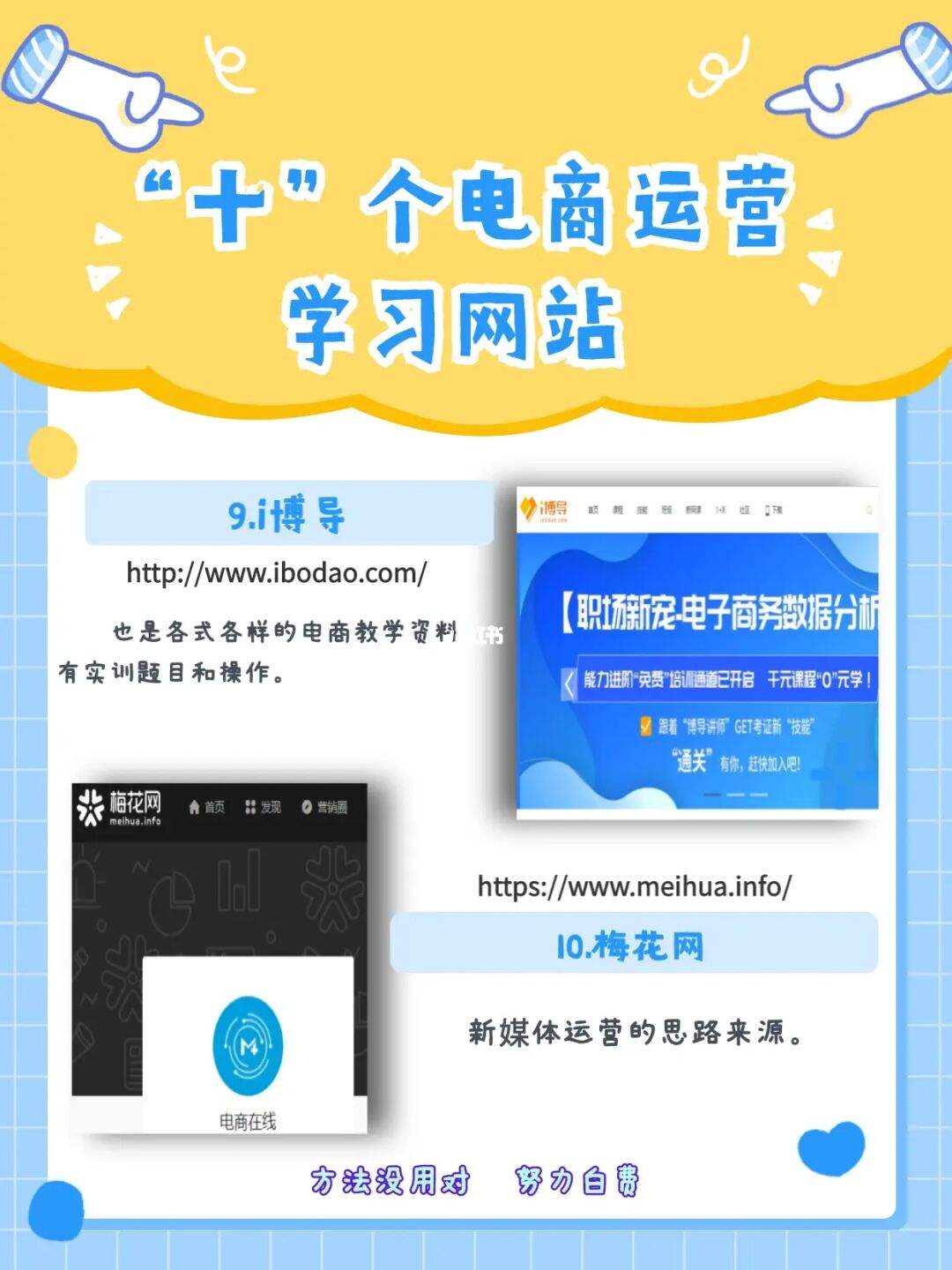 电商零基础(电商零基础入门)