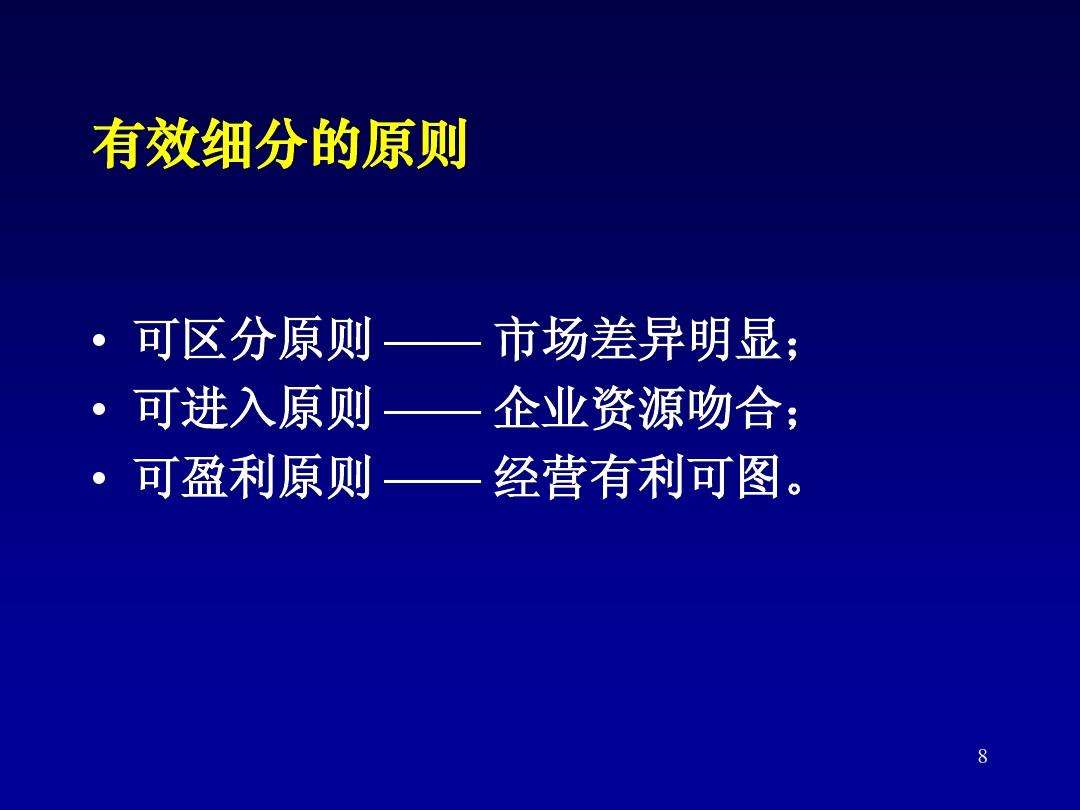 市场营销的目标(市场营销的目标客户)