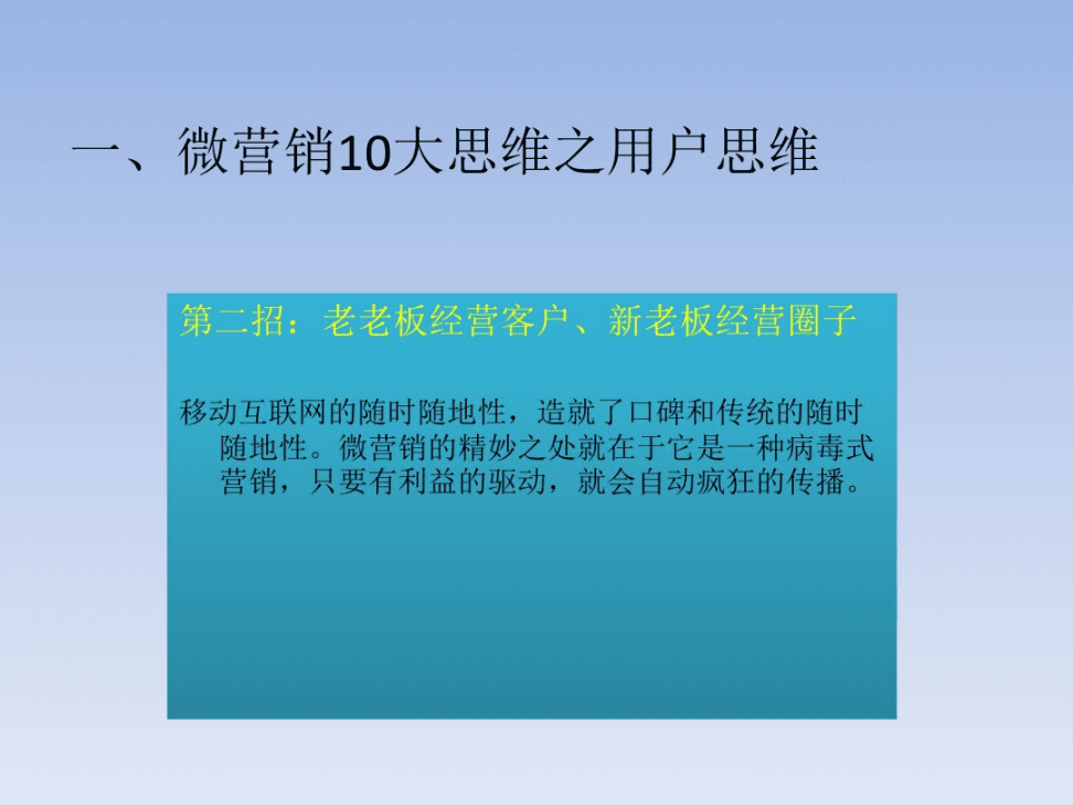 微营销培训(微营销培训机构哪家好,错过再等一年!)