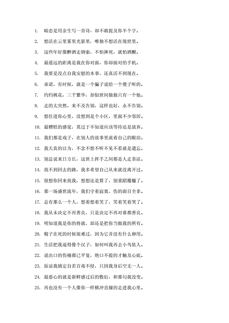 情感文案库(情感文案合集)