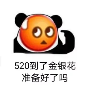 520搞笑文案(520搞笑文案图片)