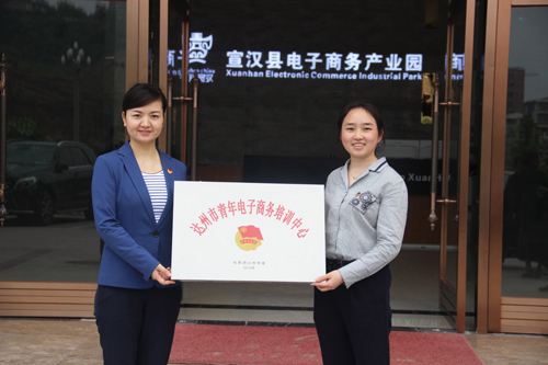 达州电商(达州电视台直播在线观看)