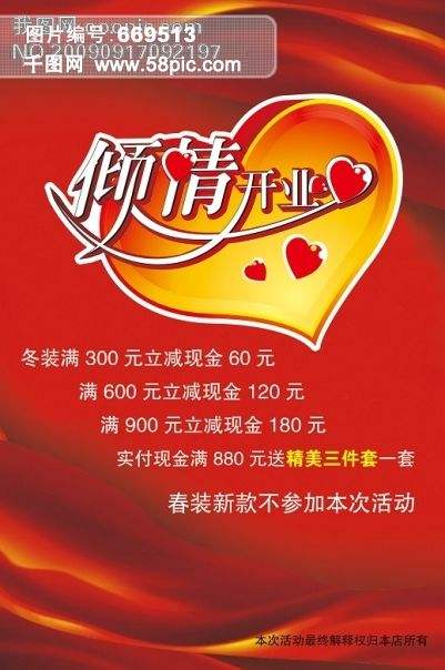 服装店开业文案宣传短语(服装店开业文案宣传短语怎么写)